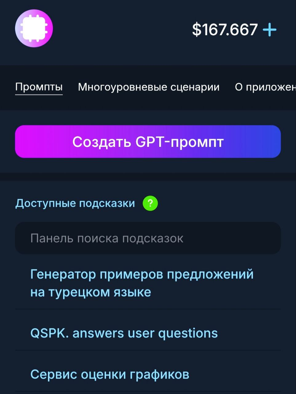 Frontend